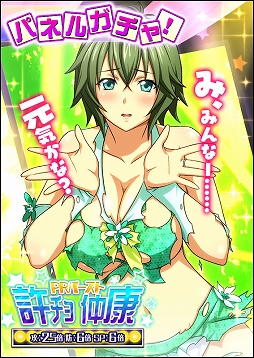 画像ギャラリー No.005のサムネイル画像 / 「一騎当千バーストファイト」，イベント「TOP争奪♪アイドル大戦！」が開催