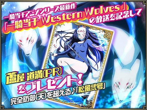 画像ギャラリー No.002のサムネイル画像 / 「一騎当千 バーストファイト」,イベント「コスプレ納め晴れ着初め♪謹賀新年2019」を開催中