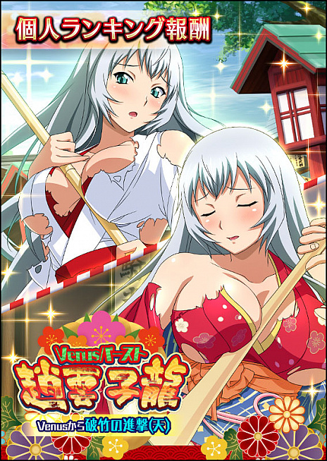 画像ギャラリー No.005のサムネイル画像 / 「一騎当千 バーストファイト」,イベント「コスプレ納め晴れ着初め♪謹賀新年2019」を開催中