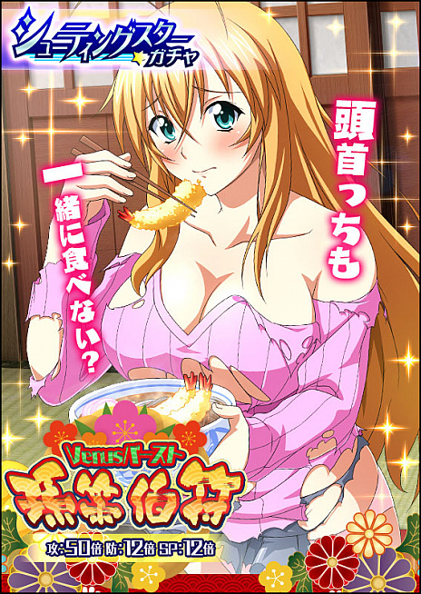 画像ギャラリー No.006のサムネイル画像 / 「一騎当千 バーストファイト」,イベント「コスプレ納め晴れ着初め♪謹賀新年2019」を開催中
