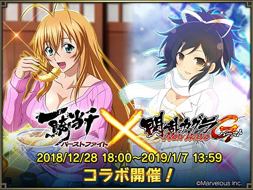 画像ギャラリー No.007のサムネイル画像 / 「一騎当千 バーストファイト」,イベント「コスプレ納め晴れ着初め♪謹賀新年2019」を開催中