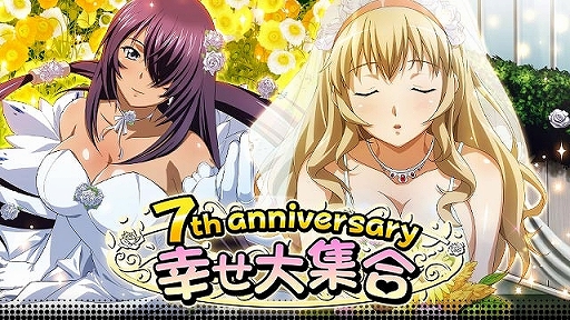 画像ギャラリー No.001のサムネイル画像 / 「一騎当千バーストファイト」,7th anniversary 幸せ大集合が開催