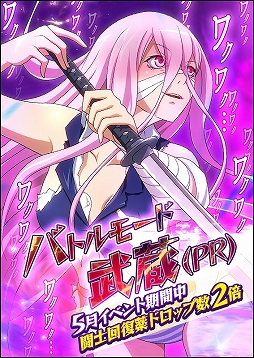 画像ギャラリー No.003のサムネイル画像 / 「一騎当千バーストファイト」,7th anniversary 幸せ大集合が開催