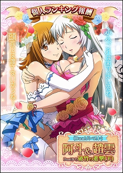 画像ギャラリー No.006のサムネイル画像 / 「一騎当千バーストファイト」,7th anniversary 幸せ大集合が開催