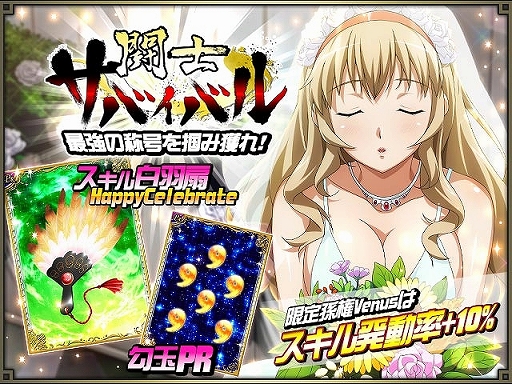 画像ギャラリー No.009のサムネイル画像 / 「一騎当千バーストファイト」,7th anniversary 幸せ大集合が開催