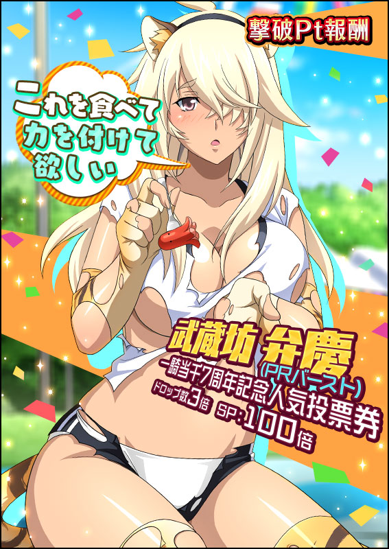 画像集no 004 一騎当千バーストファイト レイドイベント 開幕 もふもふ運動大戦 を開催 画像集no 004 一騎当千バーストファイト レイドイベント 開幕 もふもふ運動大戦 を開催