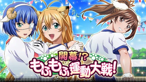 画像ギャラリー No.001のサムネイル画像 / 「一騎当千バーストファイト」,レイドイベント“開幕!?もふもふ運動大戦!”を開催
