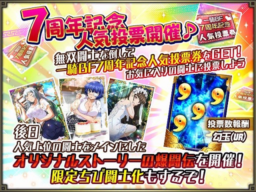 画像ギャラリー No.003のサムネイル画像 / 「一騎当千バーストファイト」,レイドイベント“開幕!?もふもふ運動大戦!”を開催