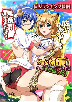 画像ギャラリー No.004のサムネイル画像 / 「一騎当千バーストファイト」,レイドイベント“開幕!?もふもふ運動大戦!”を開催