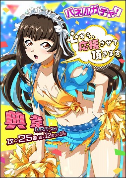 画像ギャラリー No.005のサムネイル画像 / 「一騎当千バーストファイト」,レイドイベント“開幕!?もふもふ運動大戦!”を開催