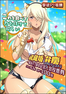 画像ギャラリー No.006のサムネイル画像 / 「一騎当千バーストファイト」,レイドイベント“開幕!?もふもふ運動大戦!”を開催