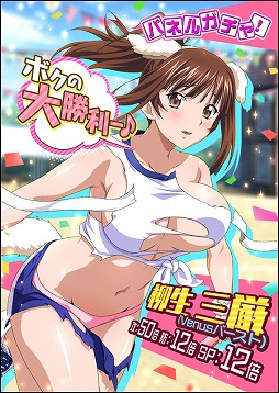 画像ギャラリー No.007のサムネイル画像 / 「一騎当千バーストファイト」,レイドイベント“開幕!?もふもふ運動大戦!”を開催