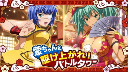 画像ギャラリー No.001のサムネイル画像 / 「一騎当千 バーストファイト」,イベント「蒙ちゃんと駆け上がれ!バトルタワー」が開催