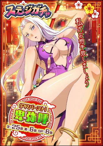 画像ギャラリー No.002のサムネイル画像 / 「一騎当千 バーストファイト」,イベント「蒙ちゃんと駆け上がれ!バトルタワー」が開催