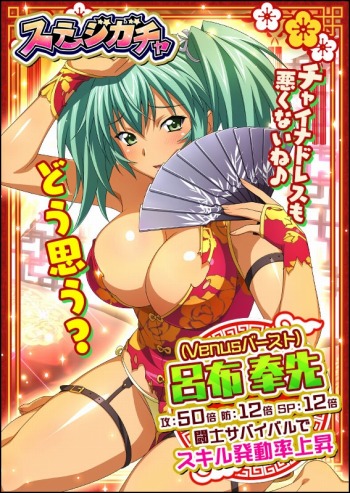 画像ギャラリー No.003のサムネイル画像 / 「一騎当千 バーストファイト」,イベント「蒙ちゃんと駆け上がれ!バトルタワー」が開催