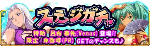 画像ギャラリー No.004のサムネイル画像 / 「一騎当千 バーストファイト」,イベント「蒙ちゃんと駆け上がれ!バトルタワー」が開催
