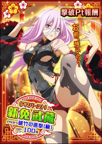 画像ギャラリー No.007のサムネイル画像 / 「一騎当千 バーストファイト」,イベント「蒙ちゃんと駆け上がれ!バトルタワー」が開催