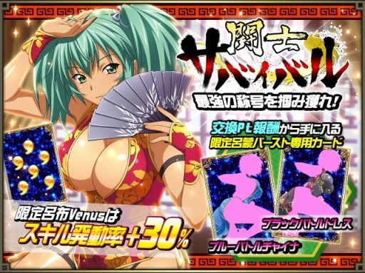 画像ギャラリー No.008のサムネイル画像 / 「一騎当千 バーストファイト」,イベント「蒙ちゃんと駆け上がれ!バトルタワー」が開催