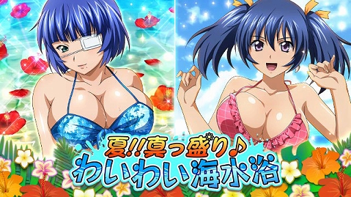 一騎当千 バーストファイト イベント 夏 真っ盛り わいわい海水浴 が開催