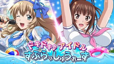 画像ギャラリー No.001のサムネイル画像 / 「一騎当千バーストファイト」,“アイドルすぷらっしゅうぉーず”が開催