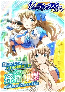 画像ギャラリー No.006のサムネイル画像 / 「一騎当千バーストファイト」,“アイドルすぷらっしゅうぉーず”が開催