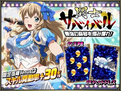 画像ギャラリー No.011のサムネイル画像 / 「一騎当千バーストファイト」,“アイドルすぷらっしゅうぉーず”が開催