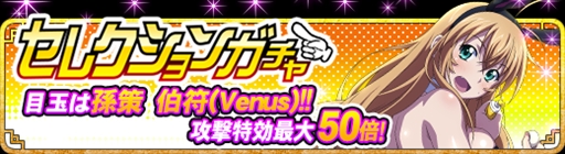画像ギャラリー No.004のサムネイル画像 / 「一騎当千 バーストファイト」,イベント「集合!!秋のお月見祭り」が開催