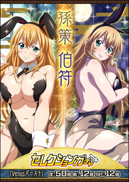 画像ギャラリー No.005のサムネイル画像 / 「一騎当千 バーストファイト」,イベント「集合!!秋のお月見祭り」が開催