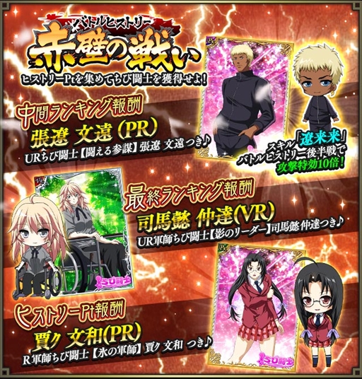 画像ギャラリー No.007のサムネイル画像 / 「一騎当千 バーストファイト」,イベント「集合!!秋のお月見祭り」が開催