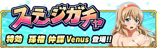 画像ギャラリー No.004のサムネイル画像 / 「一騎当千バーストファイト」,イベント「ほっこり♪冬の温泉道中」が開催