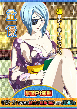 画像ギャラリー No.006のサムネイル画像 / 「一騎当千バーストファイト」,イベント「ほっこり♪冬の温泉道中」が開催