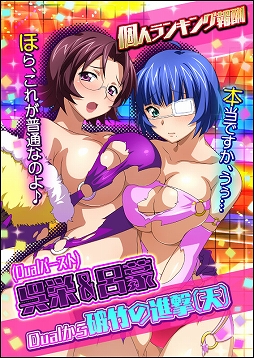 画像ギャラリー No.002のサムネイル画像 / 「一騎当千バーストファイト」でイベント「踊って♪ハッピーディスコナイト」が開催