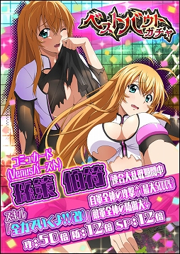 画像ギャラリー No.005のサムネイル画像 / 「一騎当千バーストファイト」でイベント「踊って♪ハッピーディスコナイト」が開催