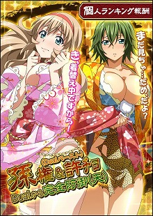 画像ギャラリー No.002のサムネイル画像 / 「一騎当千バーストファイト」,“姫と武士のドタバタ道中記!?”が開始