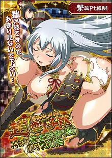 画像ギャラリー No.003のサムネイル画像 / 「一騎当千バーストファイト」,“姫と武士のドタバタ道中記!?”が開始