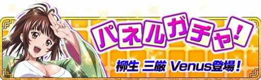 画像ギャラリー No.004のサムネイル画像 / 「一騎当千バーストファイト」,“姫と武士のドタバタ道中記!?”が開始