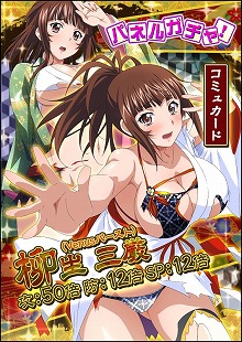 画像ギャラリー No.005のサムネイル画像 / 「一騎当千バーストファイト」,“姫と武士のドタバタ道中記!?”が開始