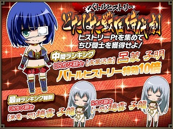 画像ギャラリー No.007のサムネイル画像 / 「一騎当千バーストファイト」,“姫と武士のドタバタ道中記!?”が開始