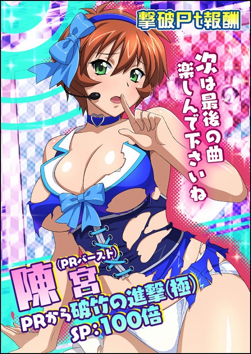 画像ギャラリー No.003のサムネイル画像 / 「一騎当千バーストファイト」でイベント「カムヒア!!アイドルニューシーズン♪」が開催