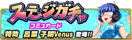 画像ギャラリー No.004のサムネイル画像 / 「一騎当千バーストファイト」でイベント「カムヒア!!アイドルニューシーズン♪」が開催