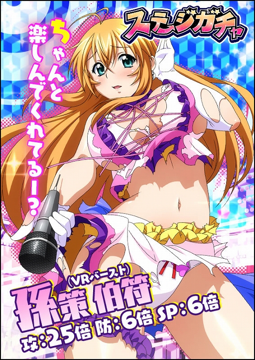 画像ギャラリー No.006のサムネイル画像 / 「一騎当千バーストファイト」でイベント「カムヒア!!アイドルニューシーズン♪」が開催