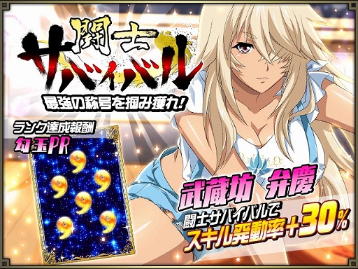 画像ギャラリー No.007のサムネイル画像 / 「一騎当千バーストファイト」でイベント「カムヒア!!アイドルニューシーズン♪」が開催