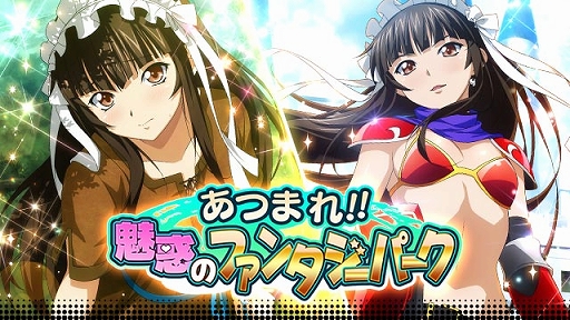 画像ギャラリー No.001のサムネイル画像 / 「一騎当千 バーストファイト」,イベント“あつまれ!!魅惑のファンタジーパーク”を開催
