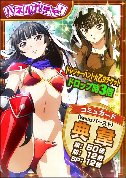 画像ギャラリー No.002のサムネイル画像 / 「一騎当千 バーストファイト」,イベント“あつまれ!!魅惑のファンタジーパーク”を開催