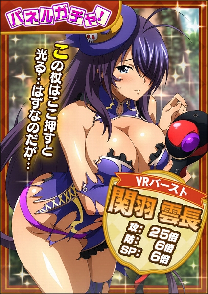 画像ギャラリー No.003のサムネイル画像 / 「一騎当千 バーストファイト」,イベント“あつまれ!!魅惑のファンタジーパーク”を開催