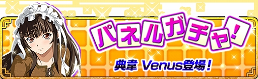 画像ギャラリー No.004のサムネイル画像 / 「一騎当千 バーストファイト」,イベント“あつまれ!!魅惑のファンタジーパーク”を開催