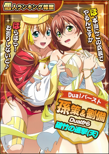 画像ギャラリー No.005のサムネイル画像 / 「一騎当千 バーストファイト」,イベント“あつまれ!!魅惑のファンタジーパーク”を開催