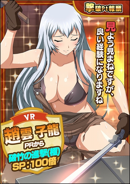 画像ギャラリー No.006のサムネイル画像 / 「一騎当千 バーストファイト」,イベント“あつまれ!!魅惑のファンタジーパーク”を開催