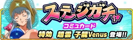 画像ギャラリー No.004のサムネイル画像 / 「一騎当千バーストファイト」,“弾けて♪サマービーチ”が開始