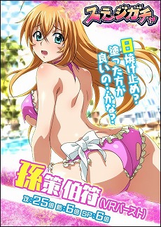 画像ギャラリー No.006のサムネイル画像 / 「一騎当千バーストファイト」,“弾けて♪サマービーチ”が開始